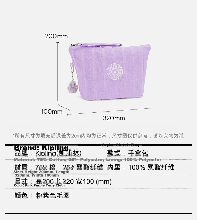 Kipling NAOMI POUCH Pink Purple Terry Shoulder Bag Birthday Gift 2