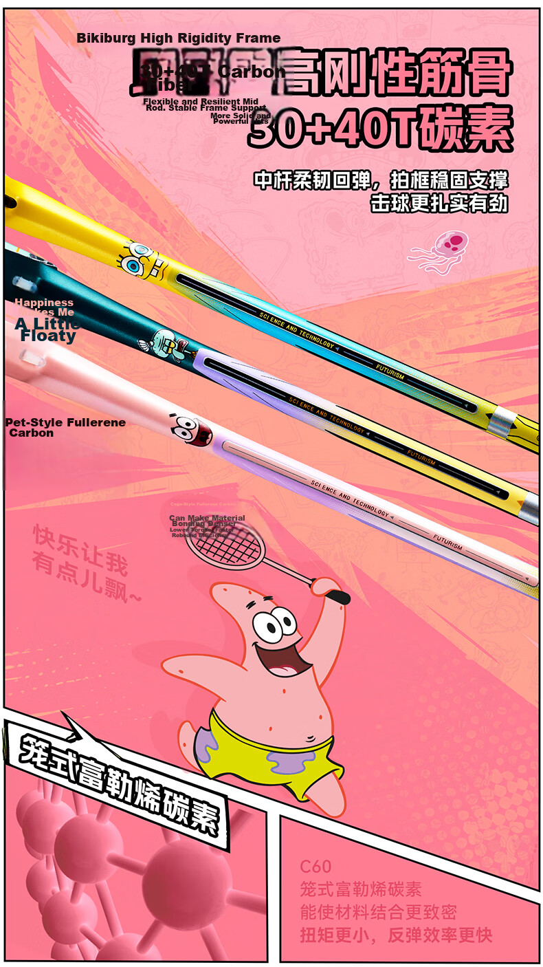 KAWASAKI SpongeBob Limited Edition Full Carbon 4U Badminton Racket Training Durable Feather Yellow 8