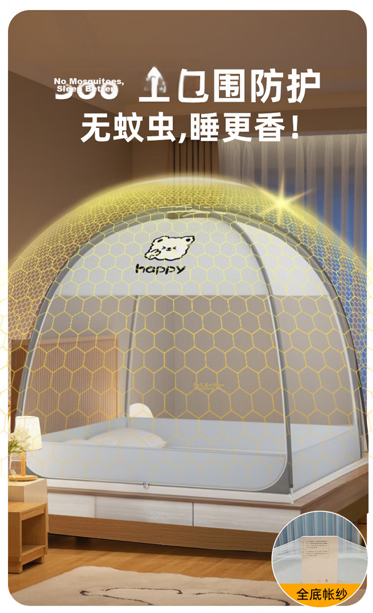 MUJI Type A No-Installation Mosquito Net 1.5x2m Home Bedroom Anti-Fall Double Door Baby Mongolian Tent Dustproof Net Happy Bear 4