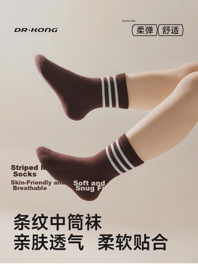DR.KONG Colorful Socks (2 Pairs, Set) Autumn A00A3054 Beige/Brown Size 29-34 2