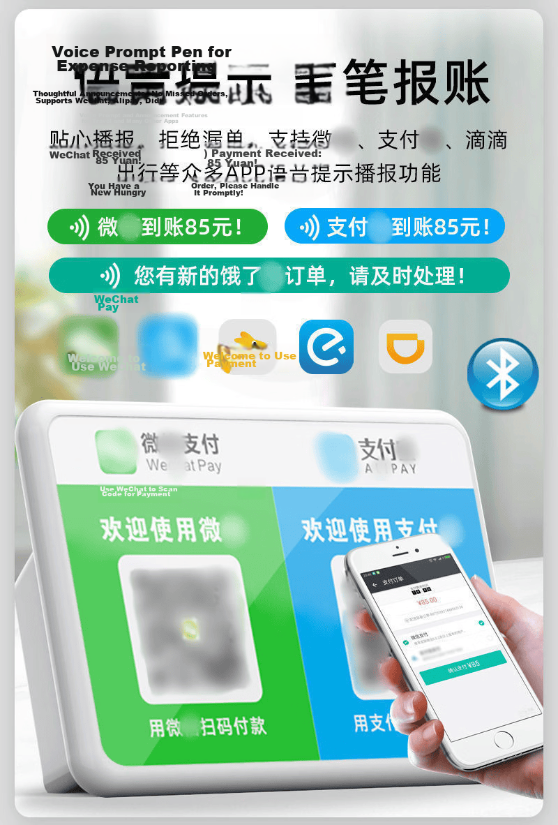 Yinai Home QR Code Payment Speaker 2-in-1 Remote Voice Broadcast Alert Shop Cash Collection Loudspeaker High Volume Cash Register Speaker 13