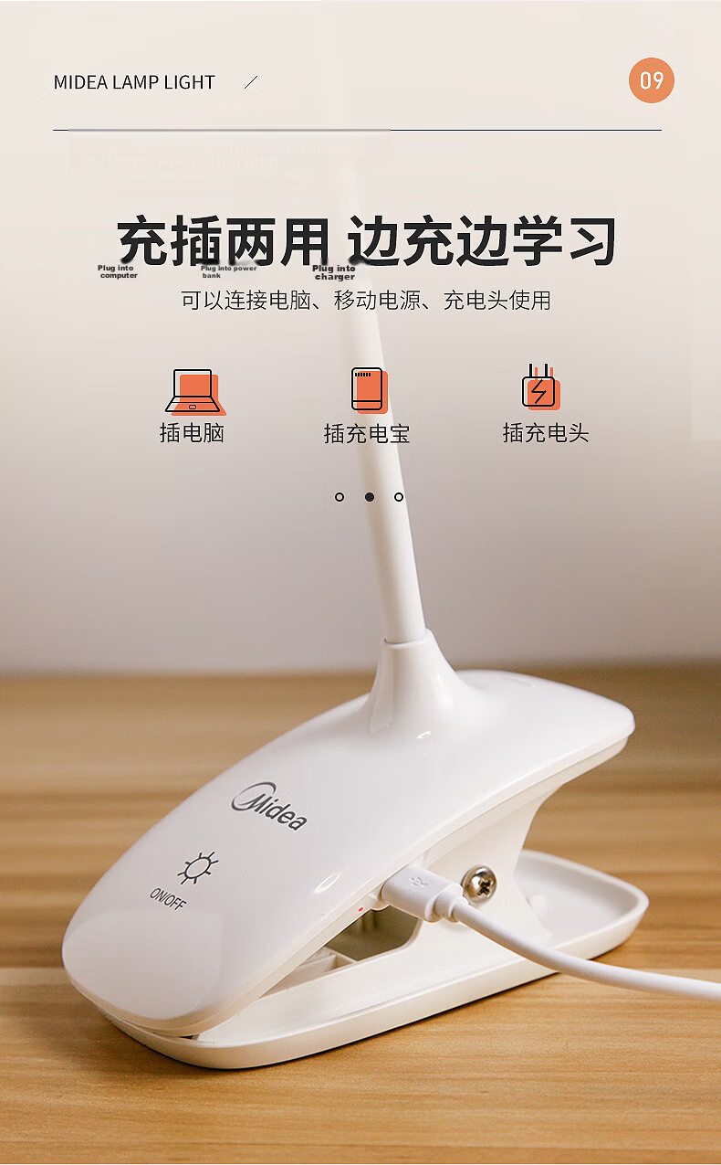 Midea Rectangular Clip-On Lamp for Students, Home Use, Dormitory Eye Protection Reading Light, Bedroom Bedside Lamp, LED Rechargeable Small Desk Lamp 6