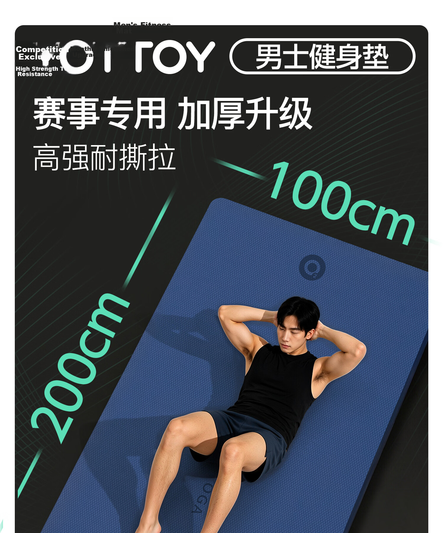 Yottoy Thickened Men's Fitness Mat 2m Extra Wide and Long Non-Slip Wear-Resistant Training Mat 12mm Exercise Floor Mat 1