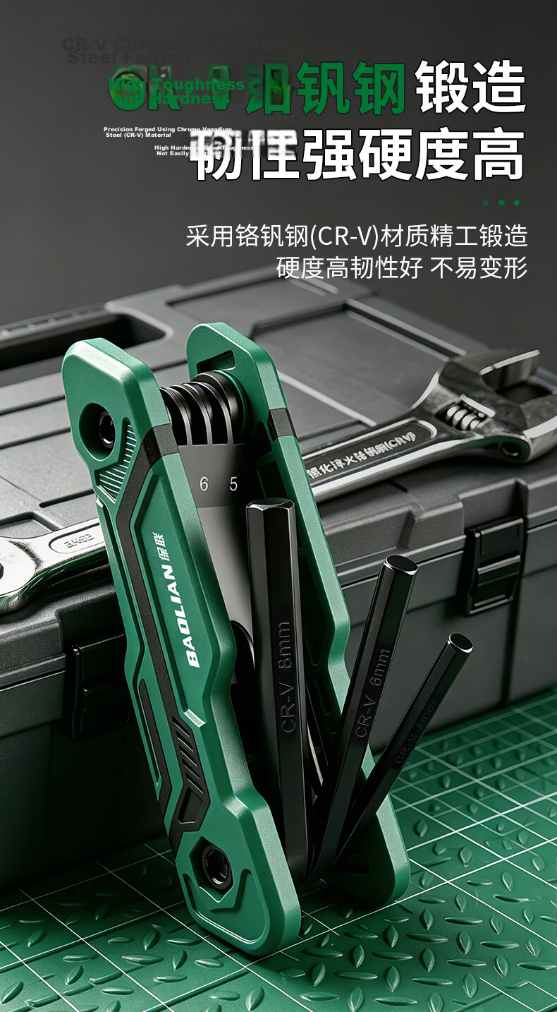 Baolian Foldable Hex Key Wrench Set Household Flat Head Hex Screwdriver Road Bike Repair Metric Tools 6