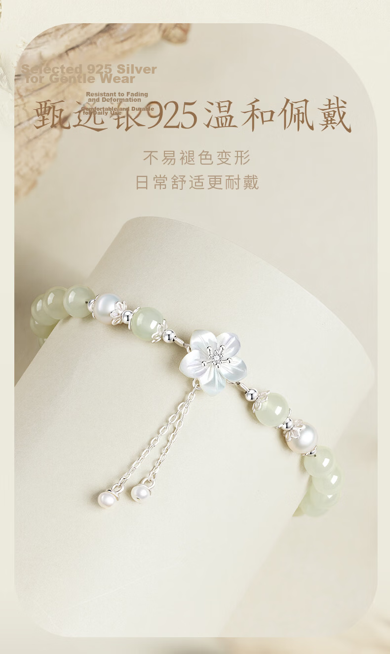 Yangchuang Fashion Hetian Jade Pearl Bracelet Women's 2026 New Peach Blossom Beaded Bracelet S925 Birthday Gift for Wife Girlfriend 5
