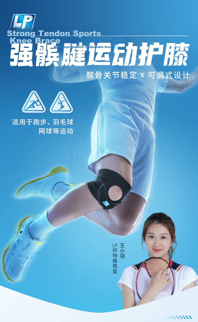 LP Badminton Knee Brace, Patella Compression Protection, Adjustable Lightweight Oversized Single Pack MLS01 1