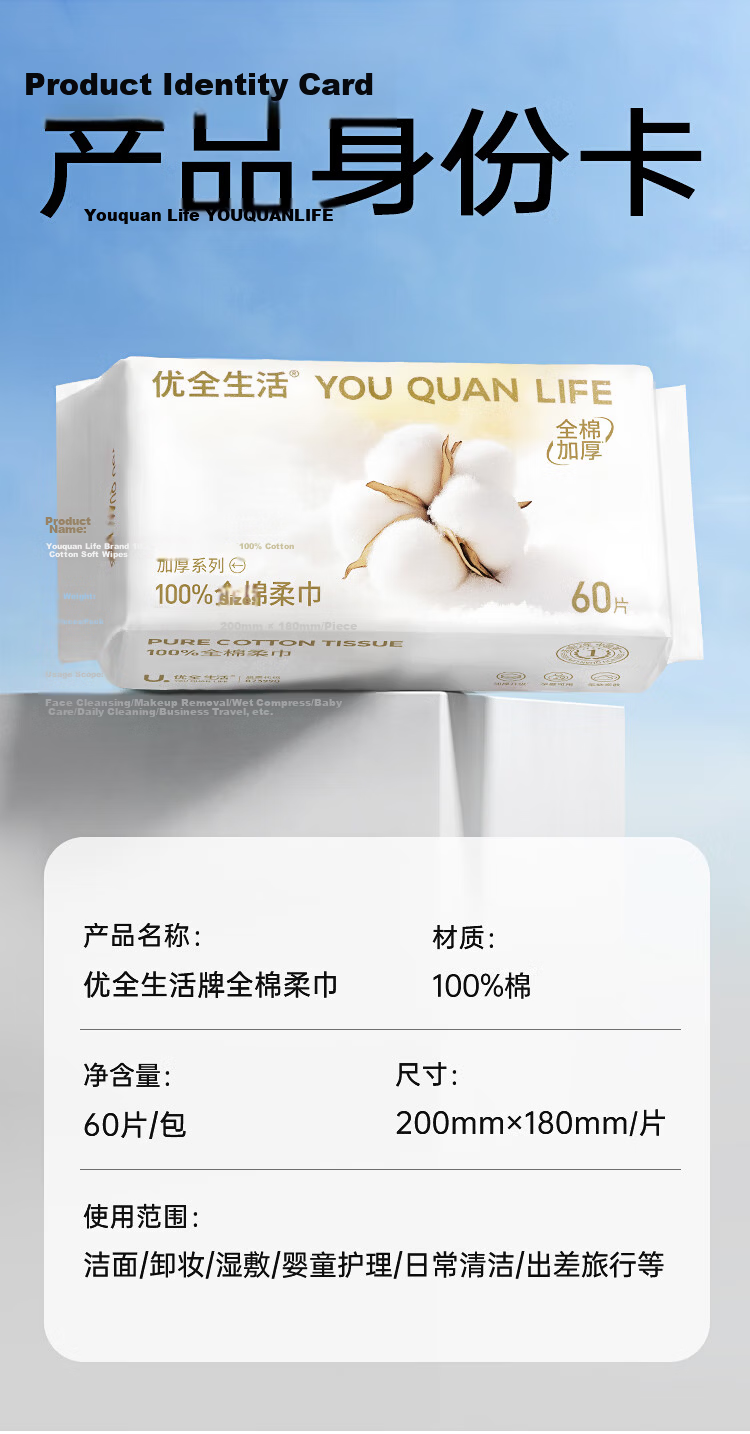 Youquanshenghuo 100% Pure Cotton Facial Cleansing Wipes, 220 Sheets, Disposable Soft Cotton Towels, Face Cleaning Wipes, Wall-Mounted And Pull-Out Desig 11