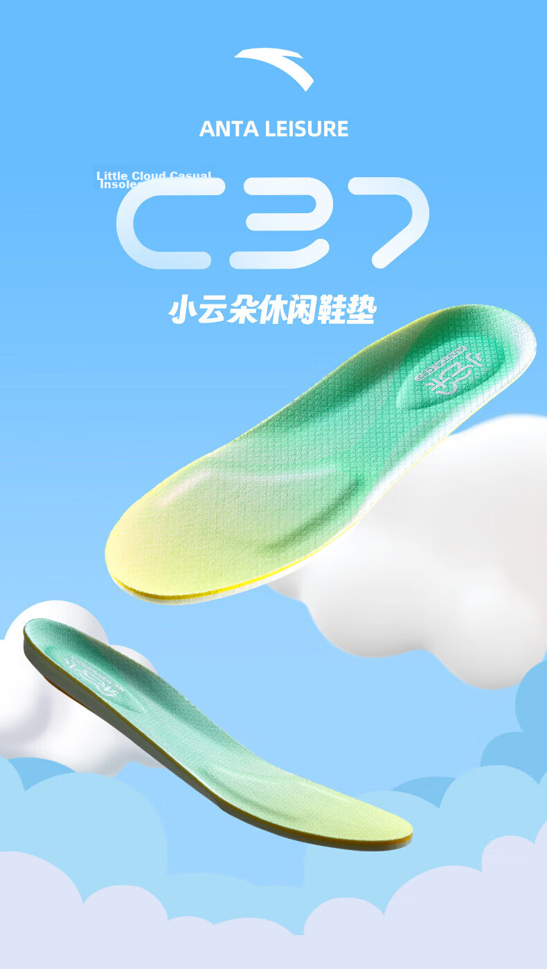ANTA Sports Insoles for Men And Women, Cuttable Children's Foot Protection, Shock-Absorbing, Sweat-Absorbing, Breathable, High-Elasticity, Antibacterial And Odor-Resistant Shoe Insoles 1