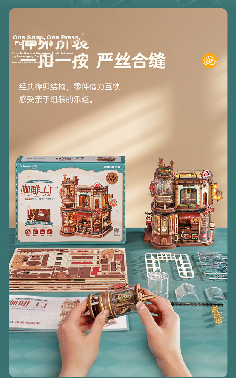 ROKR Coffee Factory Building Blocks Toy Adult 3D Puzzle DIY Handcrafted Assembly Model Music Box Birthday Gift 7