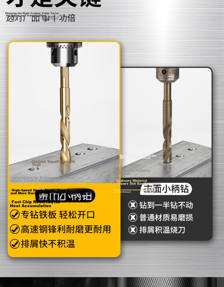 Jintian 6542 Small Shank Drill Bit 13mm Stainless Steel Metal Hole Saw High Hardness Electric Drill Chuck 5