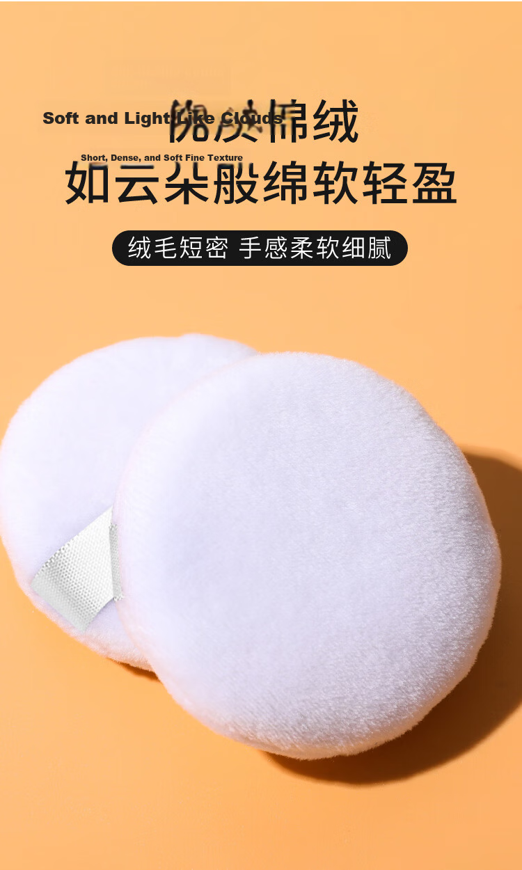 Meifuyu Double-Sided Crystal Velvet Setting Powder Puff (4-Pack) Flocked Powder Puff for Loose and Pressed Powder with Case MF8838 5