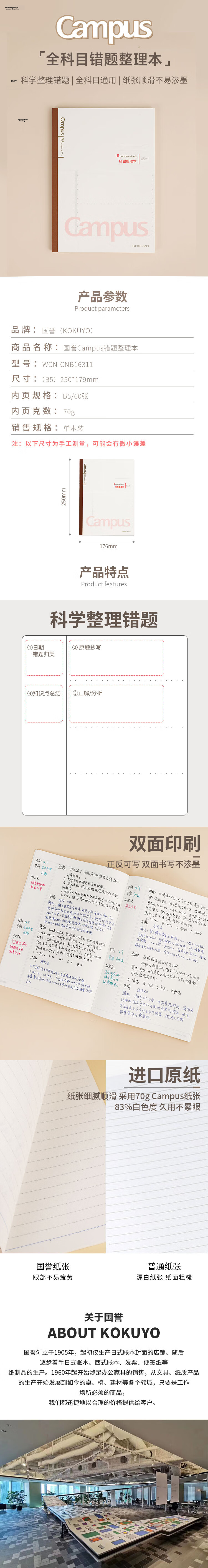 KOKUYO Campus Study Notebook Wireless Binding Notebook Error Correction Book B5/60 Pages Cream White 1 Pack WCN-CNB16311 1
