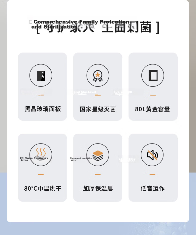 AUX Disinfection Cabinet, Home Vertical Disinfection Dish Cabinet, Two-Star Touch Control Model, No-Drainage Disinfection Cabinet, Large Capacity High-Temperature Disinfection Dish Cabinet [Subsidies] ZTP88-V7 4