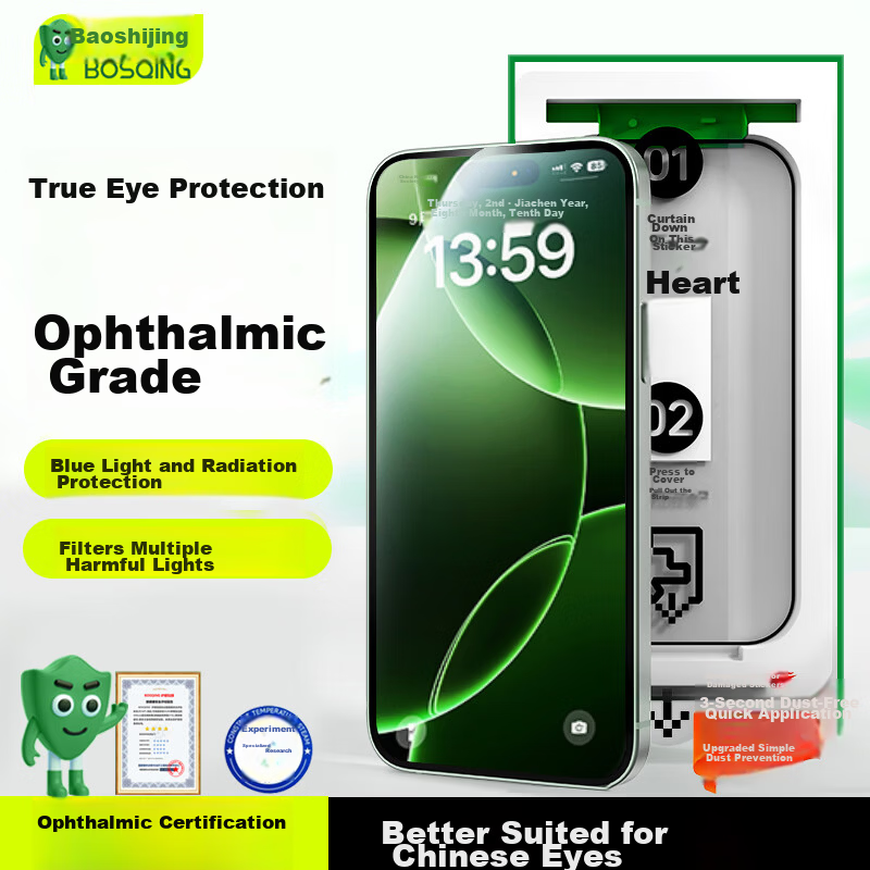 Baoshijing [Strong Blue Light Resistance, Ophthalmologist Certified] Apple iPhone 16 Pro Tempered Glass Screen Protector, Blue Light Blocking Eye Protection, Dust-Free, Drop Resistant, Anti-Fingerprin