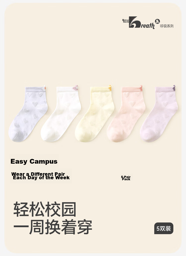 Jiusuiban Children's Socks Girls Thin Spring Summer Mesh Comfortable Mid-Calf Sports Breathable Socks for Older Girls 2