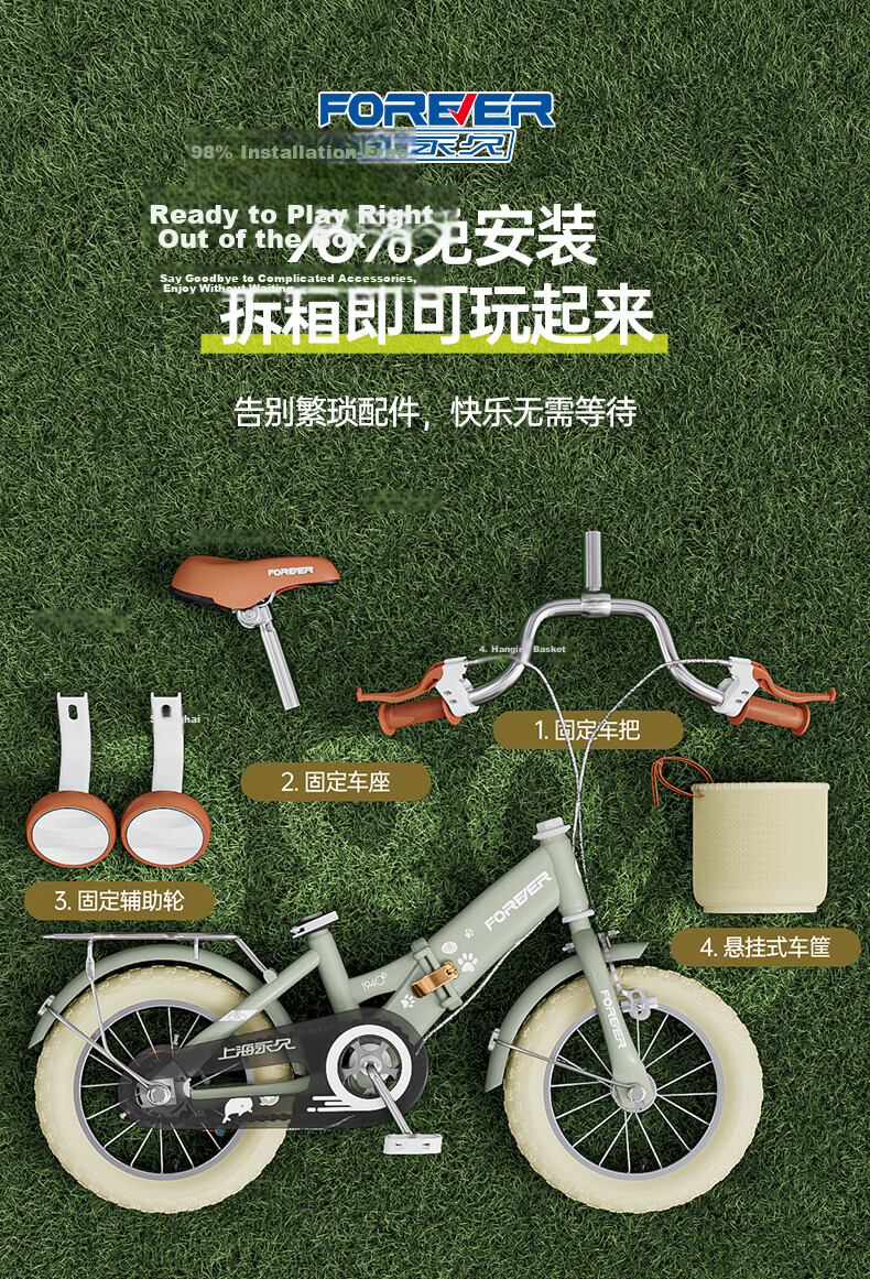 FOREVER Children's Bicycle for Ages 3-6 Pedal Bike for Boys And Girls, Foldable Bicycle for Kids, Student Cycling Bike for Older Children, 18 Inches 14