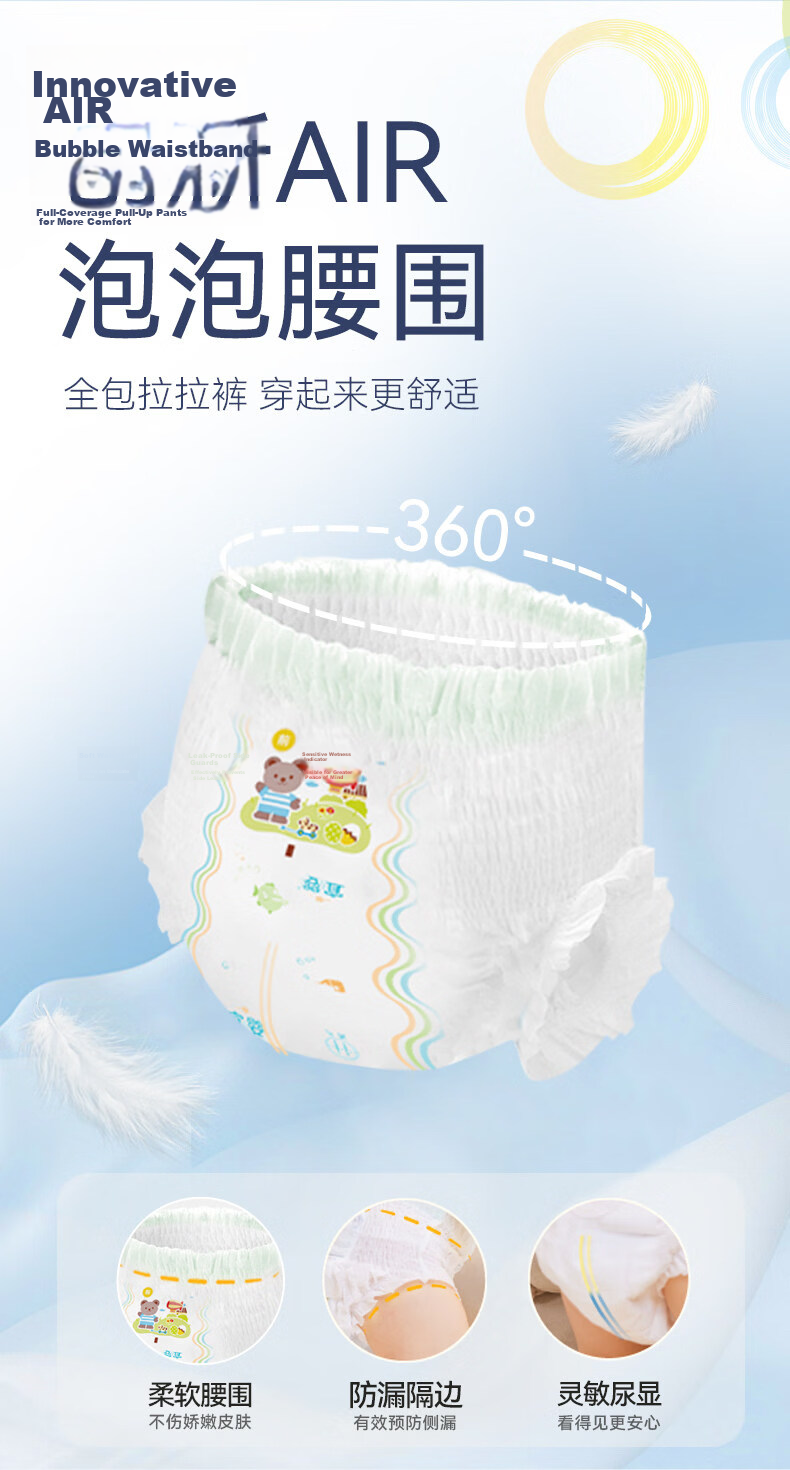 Yiying Oxygen Ultra-Thin Baby Growth Pants Medical Grade Full Coverage Pull-Up Diapers Ultra-Thin Breathable XL 88 Pieces 6