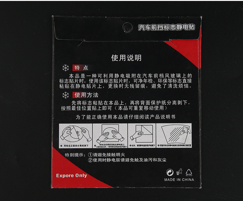 静电贴_04.jpg