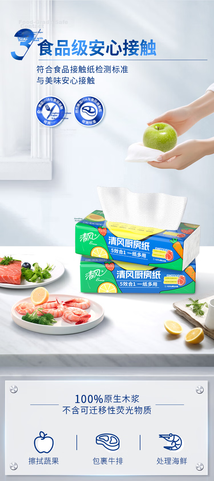Qingfeng Kitchen Paper Towels 76 Sheets * 3 Packs Extra Large Thickened Oil and Water Absorbent Food-Grade Disposable Lazy Cleaning Cloths 4