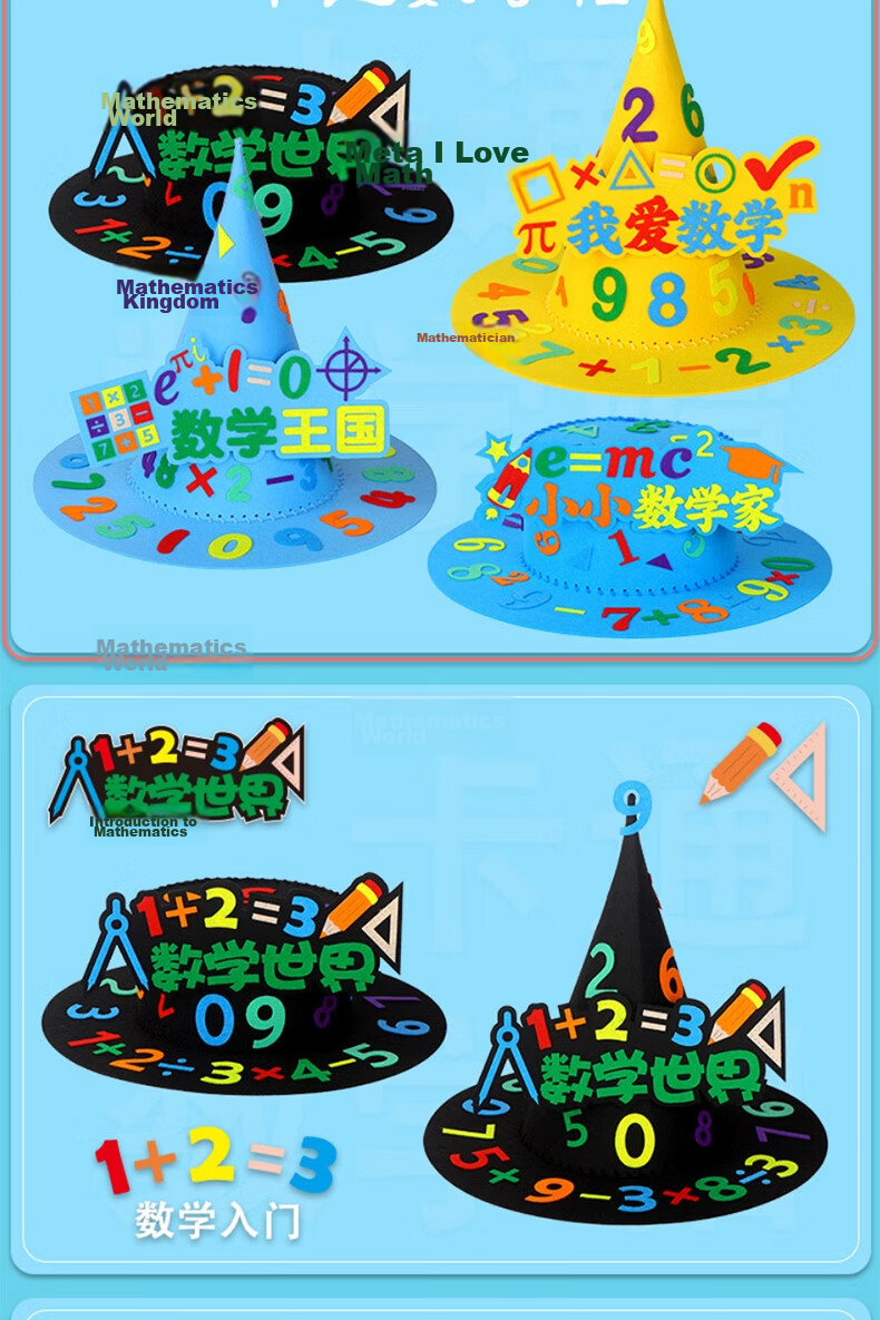 Yupinfengma Magic Hat Handmade DIY Creative Material Kit Elementary School Homework Math Element Educational Hat 4