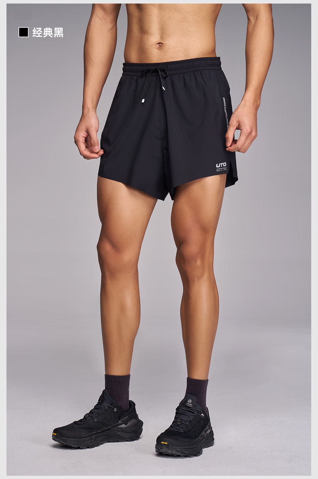 UTO Pro Hydrogen Lightweight Sports Shorts Unisex Professional Marathon Running Classic Black (Men's) M 17