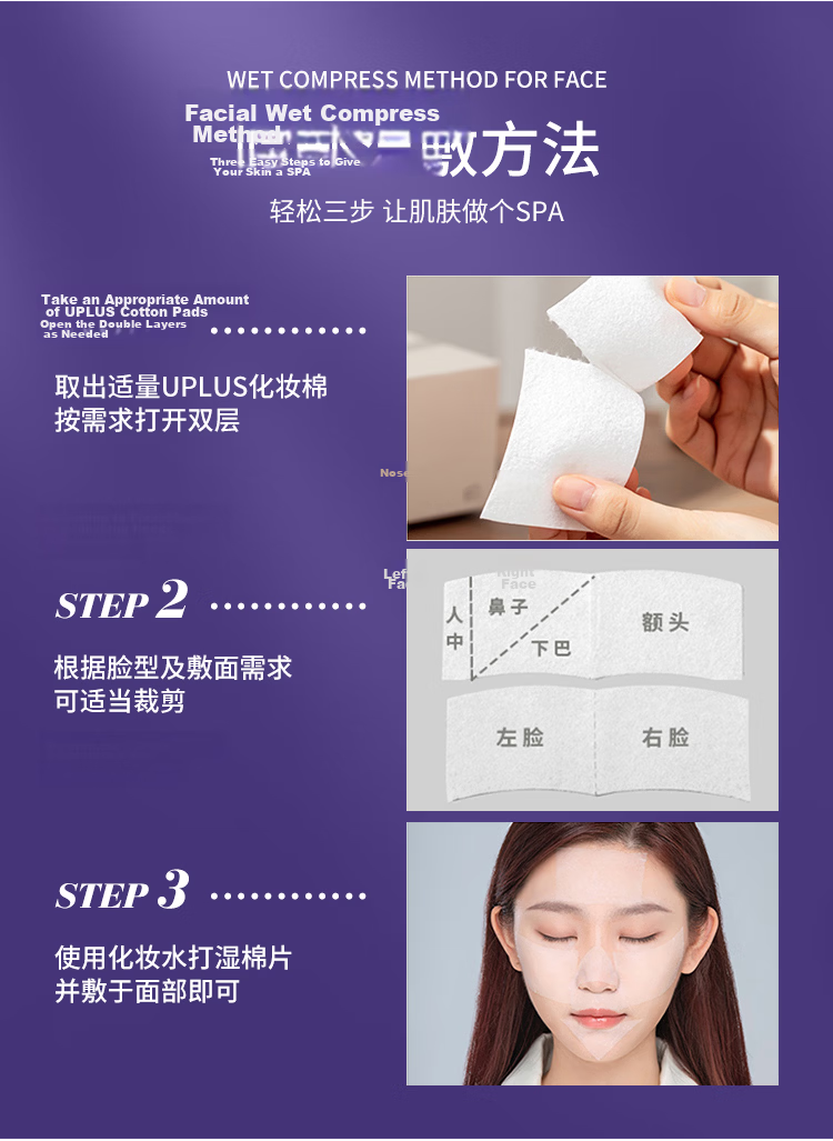 UPLUS Double-Layer Water-Saving Multi-Purpose 1/2 Water-Saving Cotton Pads 100pcs Japanese Imported Makeup Remover Wet Wipes 11