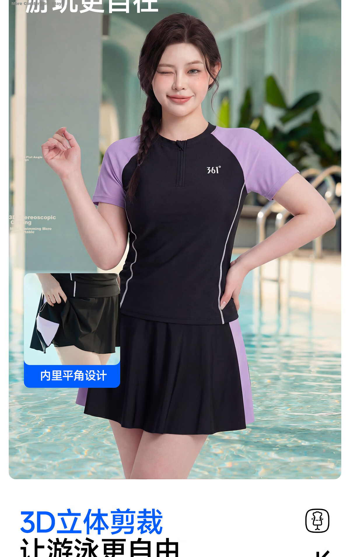361° Women's Two-Piece Skirt Swimsuit New Plus Size Slimming High-End Vacation Beach Conservative Swimwear 3