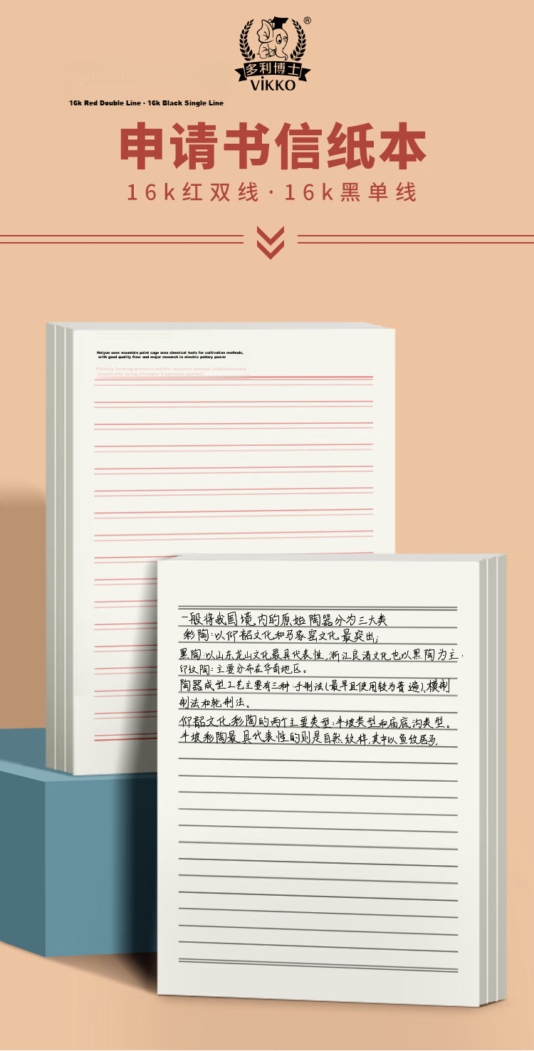 Duoliboshi 3 Books, 30 Sheets of Double-Lined Letter Paper, 10mm Thick with 16 Lines, Red Letter Paper for Party Application, Essay Writing Paper for College Students, Natural Color Thick Paper [Bestselling Low Price] 1