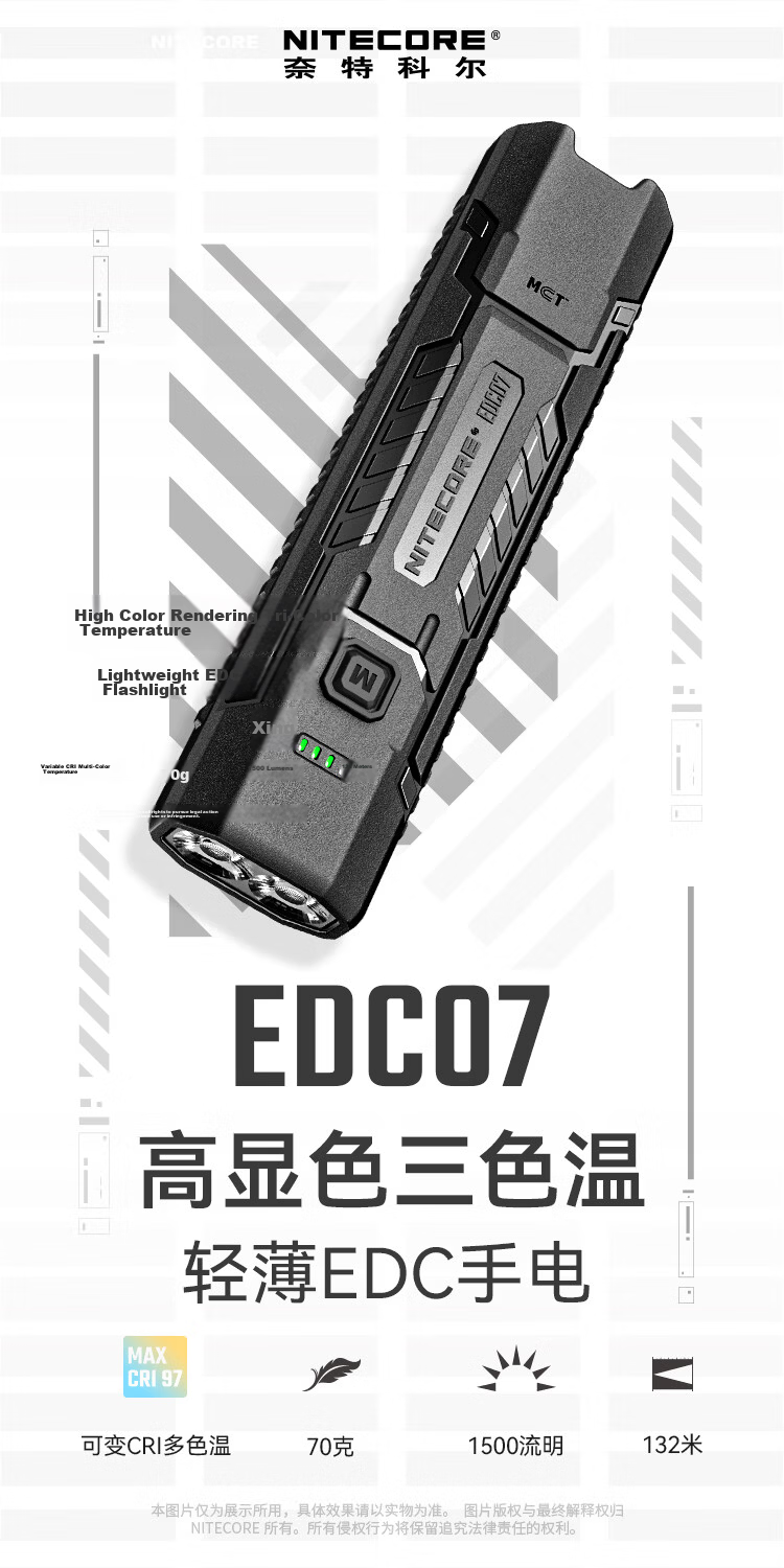 NITECORE EDC07 Slim Portable Outdoor Flashlight Three-Color Temperature Work Light 1