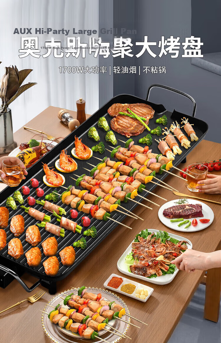 AUX Electric Grill Pan Non-Stick BBQ Grill Hot Pot Korean Style Large Electric Grill LA-KP-A22JD 1