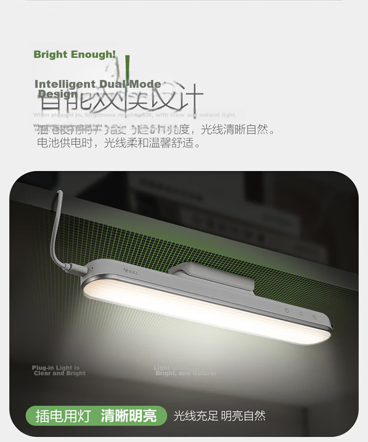 BULL LED Eye-Protection Cool Light for Home Use, 10W 5000mAh Stepless Dimming, Three Color Temperatures, 30s Delayed Off 3