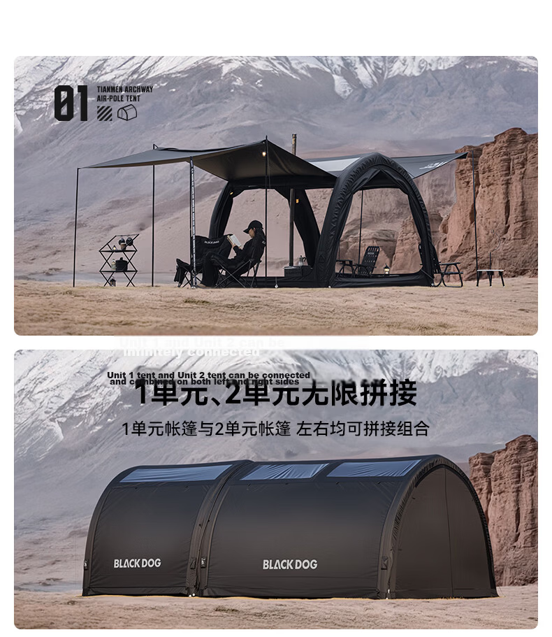 Black Dog Tianmen Inflatable Tunnel Tent Modular Black Coated Outdoor Camping Camp Tent 2