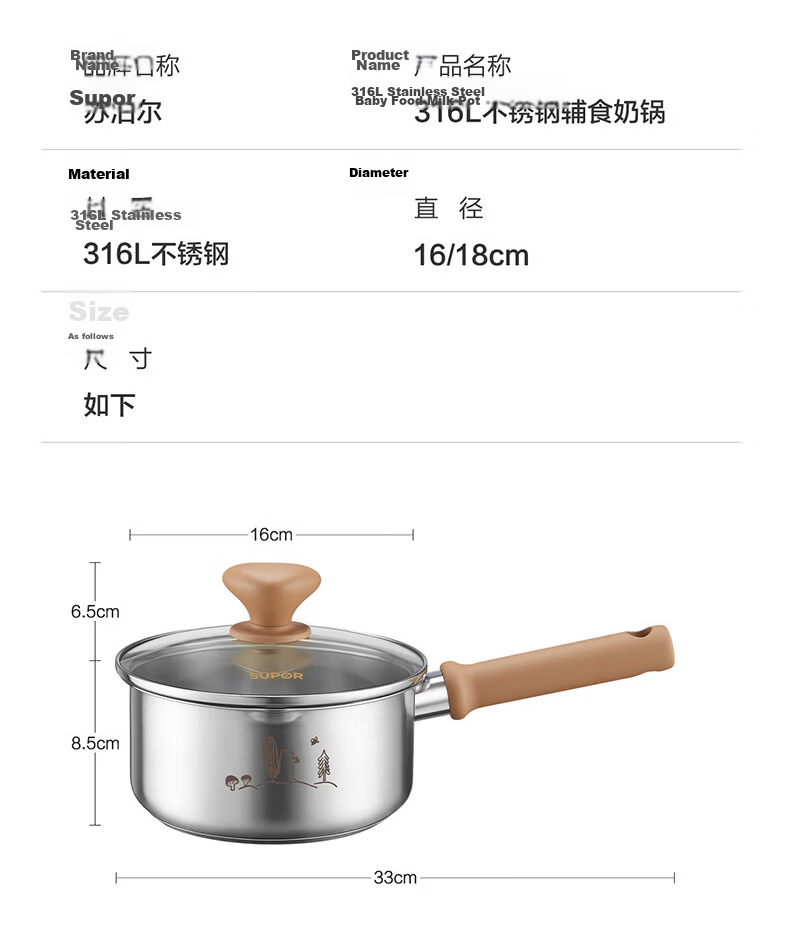 SUPOR Baby Milk Pot 316L Stainless Steel Infant Food Cooking Pot 16cm Universal Induction Cooker Soup Pot 16