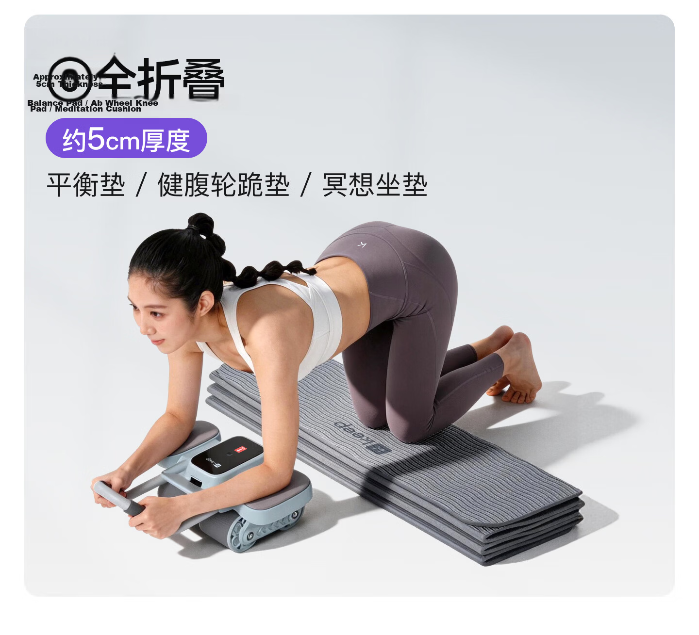 Keep Foldable Yoga Mat Non-Slip Thickened Widened Fitness Home Exercise Mat 7mm Mint Green 5