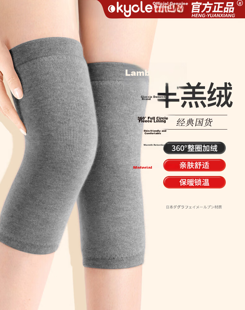 KYOLENS Japanese Lamb Fleece Knee Warmers for Cold Legs, Joint Synovitis, Meniscus Injury, Unisex Cold Protection 1