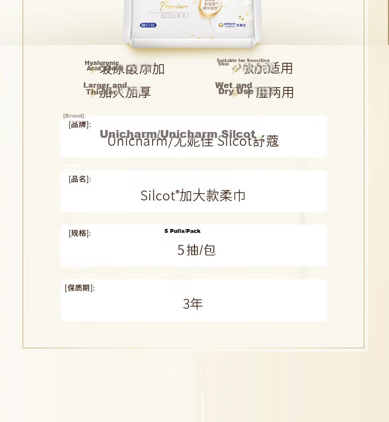 Silcot Enlarged Hyaluronic Acid Moisturizing Facial Cleansing Wipes 5 Sheets 14