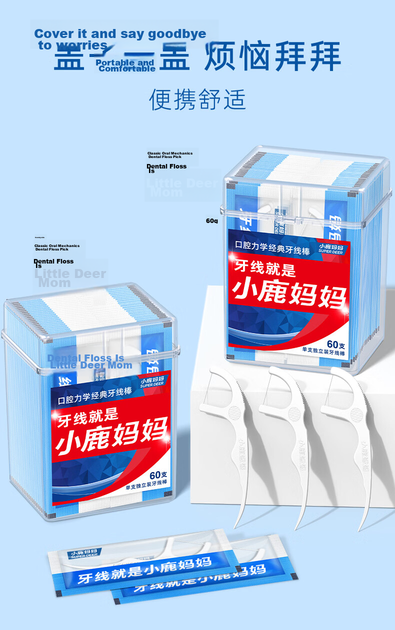 Little Deer Mom Single Pack Dental Floss Picks 3 Boxes 180pcs Ultra-fine Toothpicks for Adults and Children 9