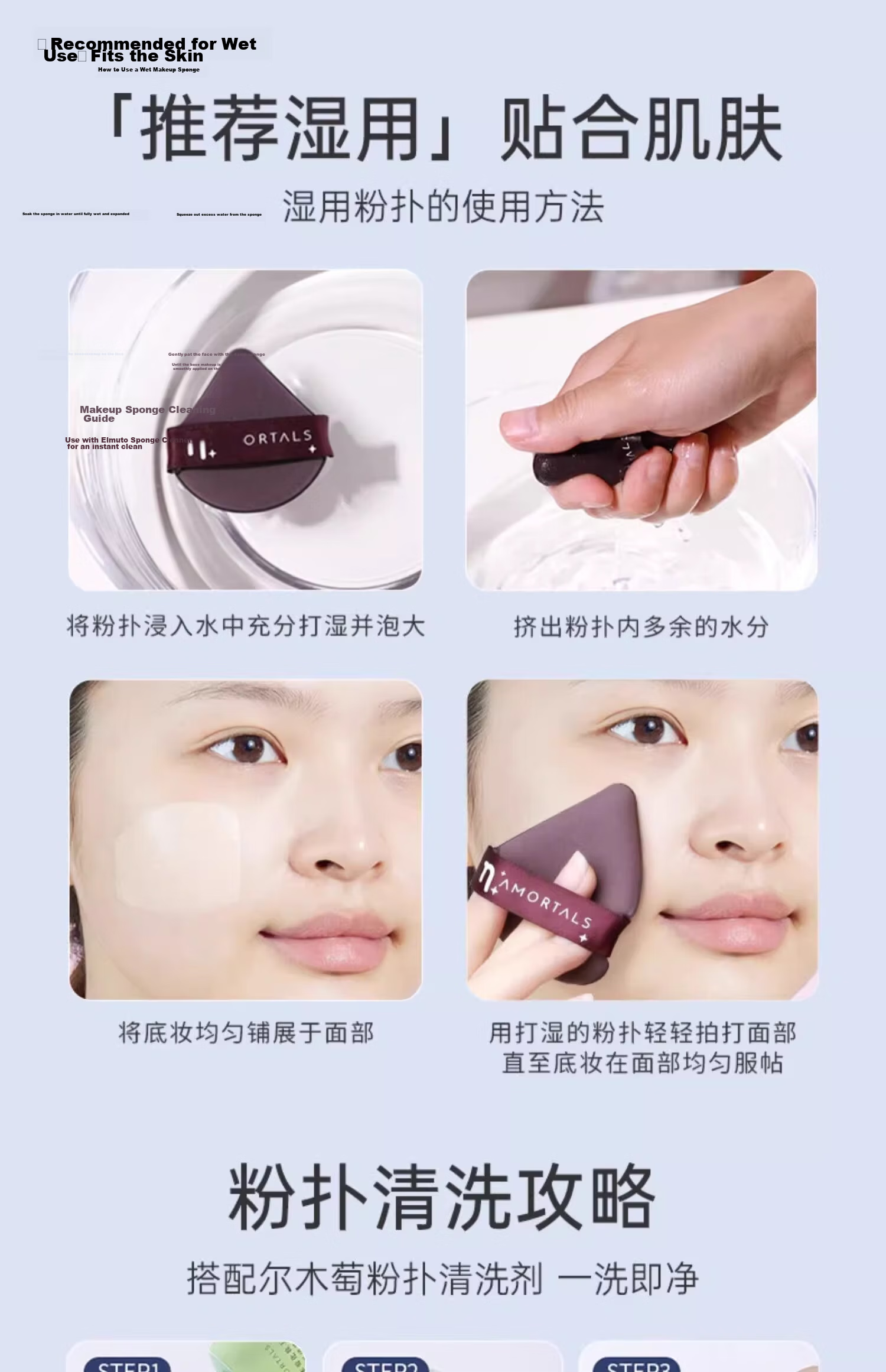 AMORTALS Ding Yuxi Same Style Star Shift Cushion Puff Set Makeup Foundation Sponges 4pcs + Stand Dual-use Dry and Wet 14