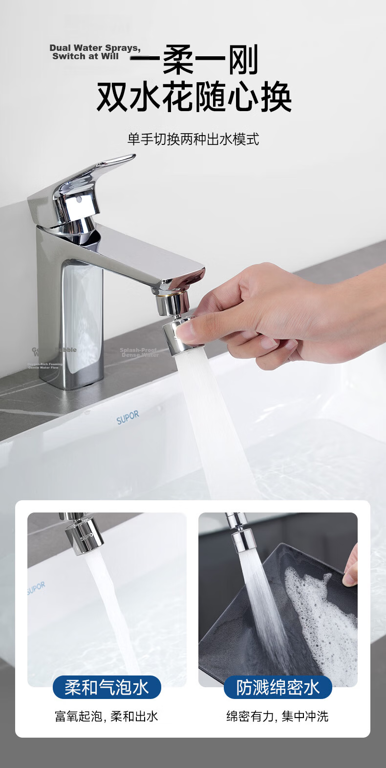 SUPOR 360° Rotatable Kitchen Faucet Aerator Splash-Proof Extender All-Copper Pressure-Boosting Nozzle S 8