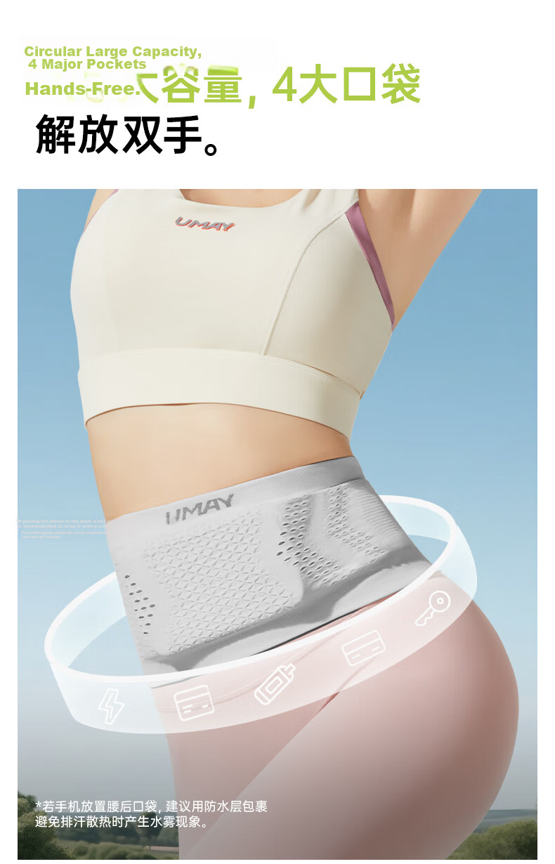 YOU MEI Running Waist Bag Invisible Professional Marathon Anti-Shake Unisex L 5
