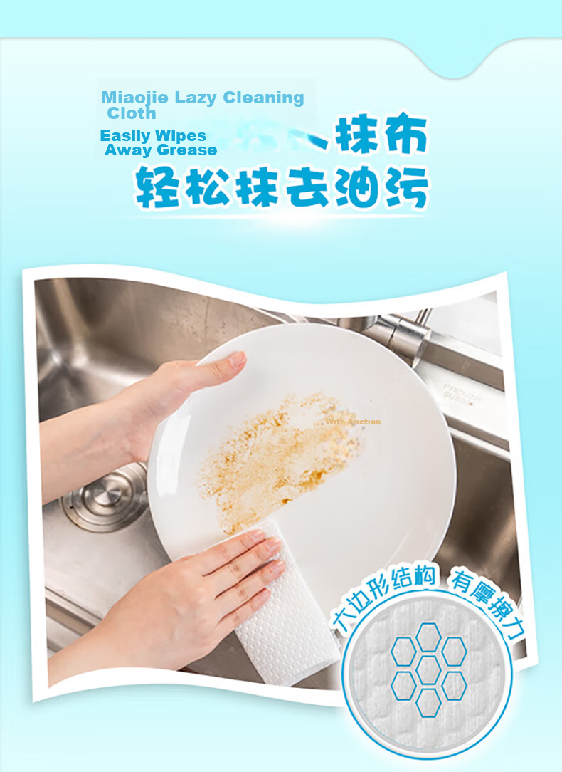 Miaojie Disposable Cleaning Cloth 25x20cm 60 Sheets Kitchen Dishwashing Oil Removal Tool 3