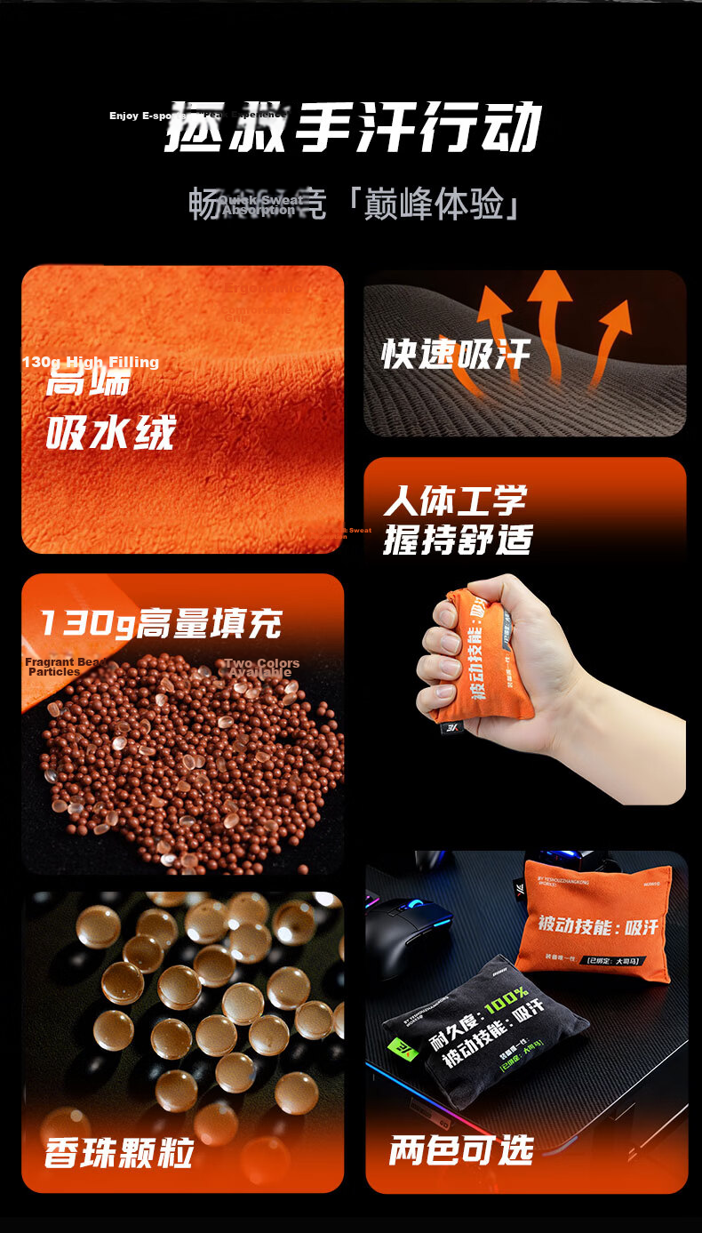 YE Esports Gaming Sweat Absorber Da Sima Edition Sweat-Absorbing Stress Relief FPS Pro Player Use Small Granule Active Drying Particles Orange Sandalwood Scent 8