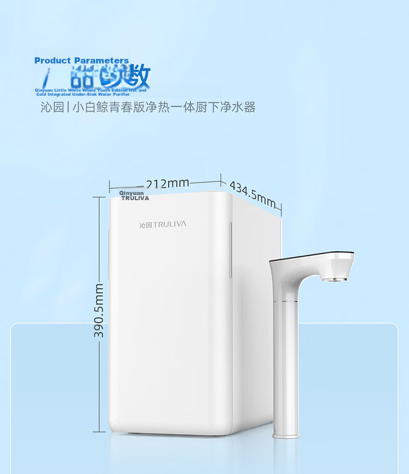 Qinyuan Water Purifier Twin-Core Hot and Cold Integrated 1600G Instant Flow RO Reverse Osmosis Filter Cartridge Low Cost Official Authorized Genuine 14