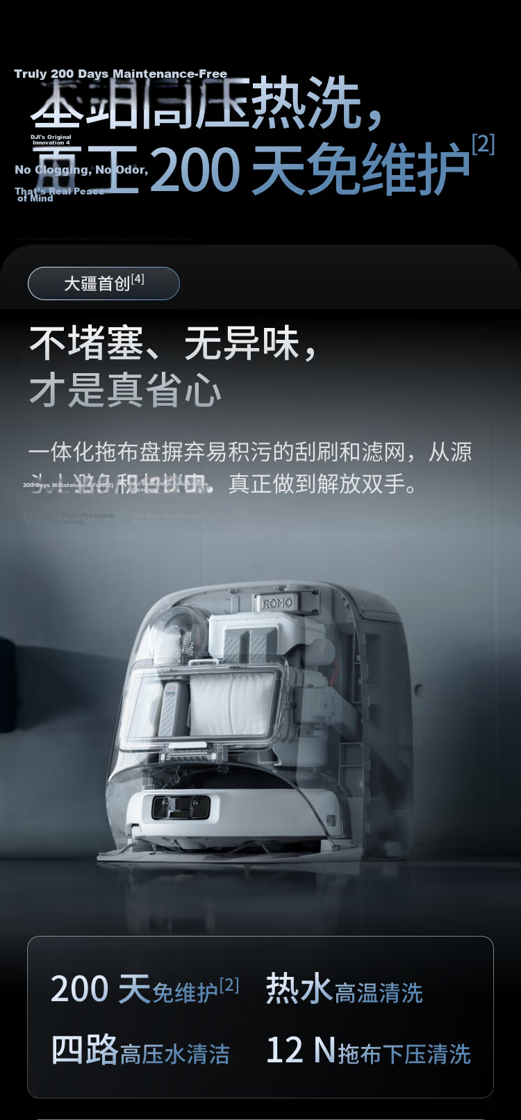 DJI ROMO P Water Tank Edition Flagship Transparent Robot Vacuum Cleaner with Obstacle Avoidance and Fully Automatic Sweeping and Mopping 10