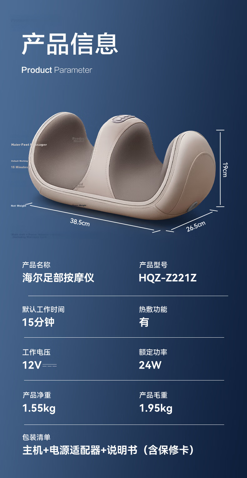 Haier [Mid-Autumn Festival Gift] Foot Massager, Foot Therapy Machine, Automatic Foot And Sole Massage Device, Acupoint Kneading Foot Massager for Elders, W1-101HU9 20