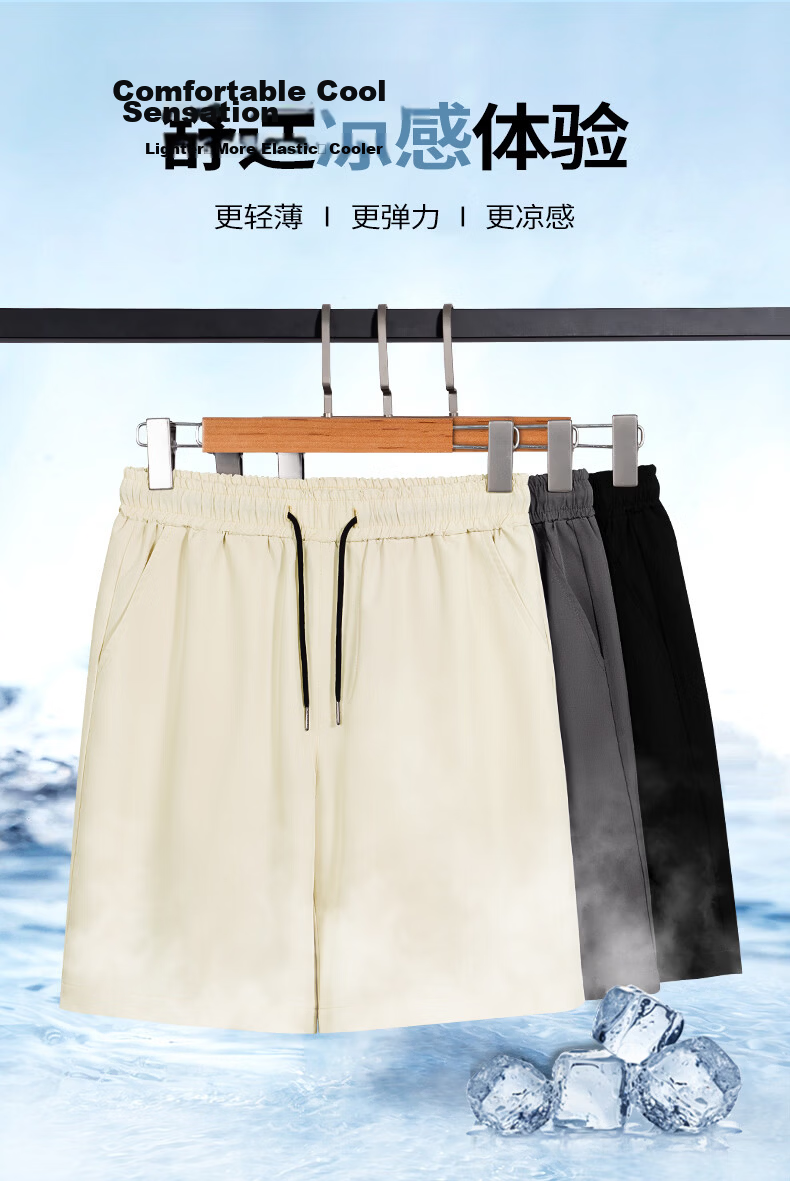 Jeanswest Men's Ice Silk Summer Thin Quick-Dry Cool Straight Five-Point Outdoor Sports Shorts 6
