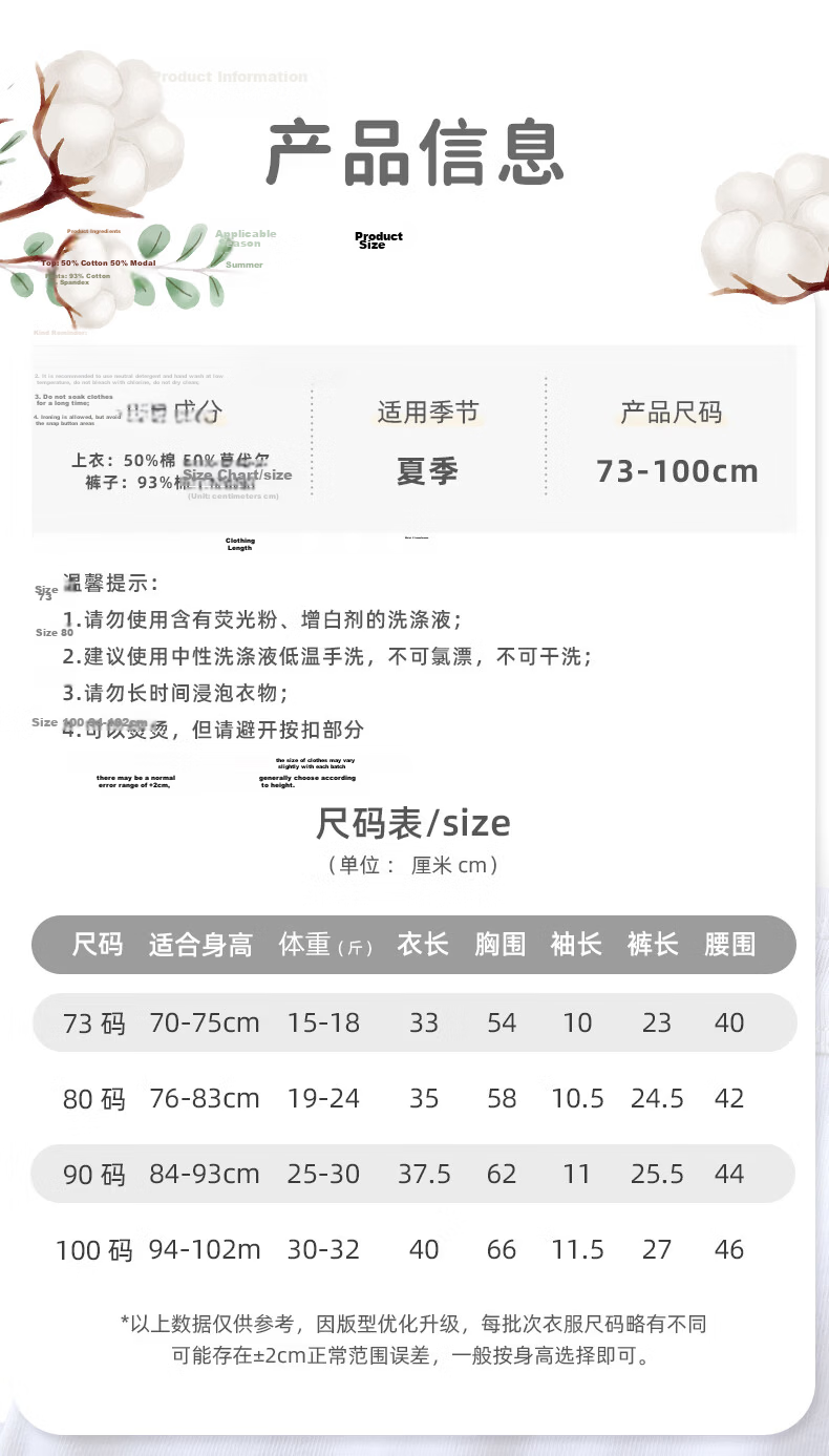 Youqi Unisex Baby Short Sleeve and Shorts Summer Modal Cotton Lightweight Stylish Two-Piece Set Children's Outfits 7