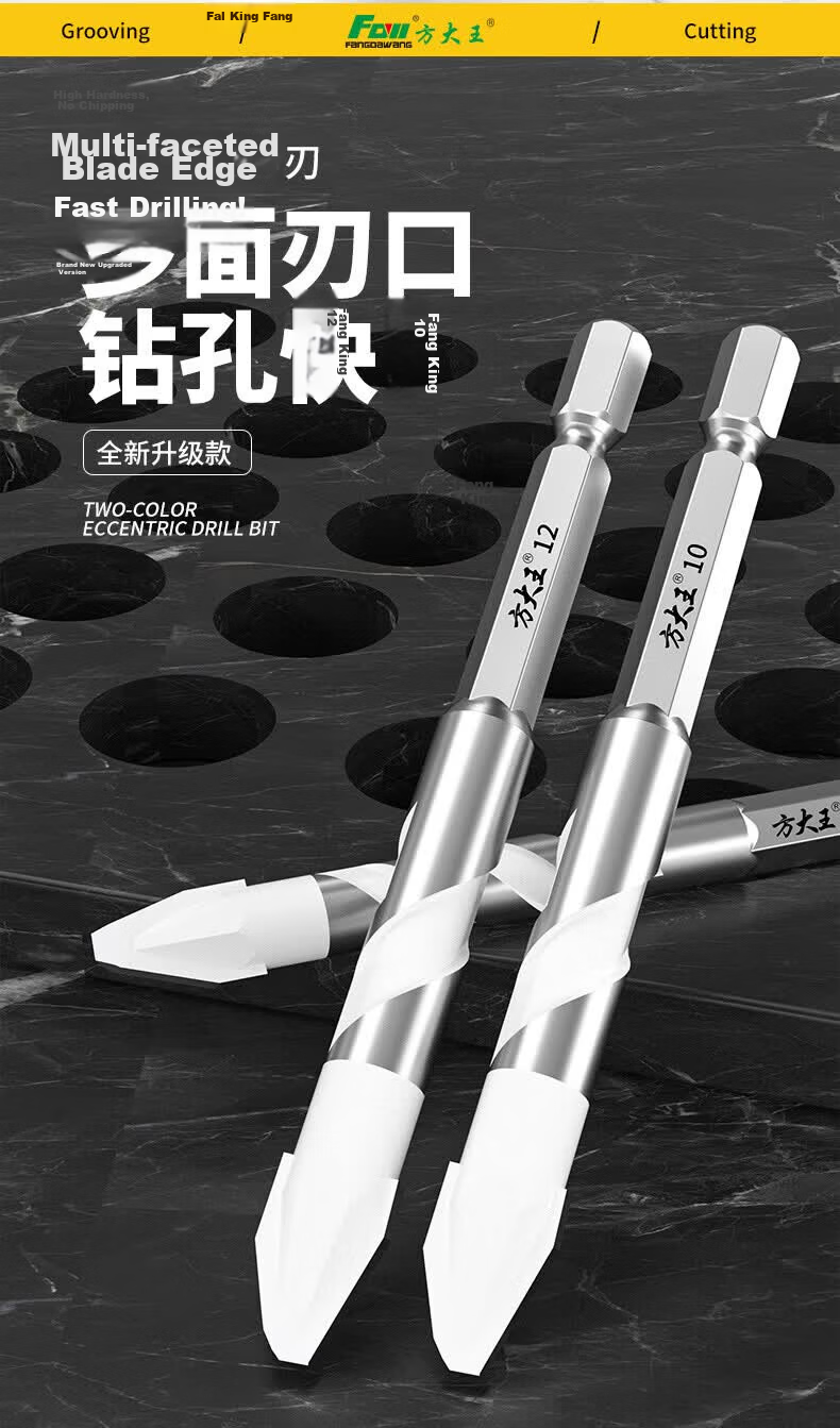 Fang Da Wang Offset Eccentric Drill Bit Dry Hammer Ceramic Tile Concrete Marble Full Ceramic Hex Shank 10mm 2pcs 11