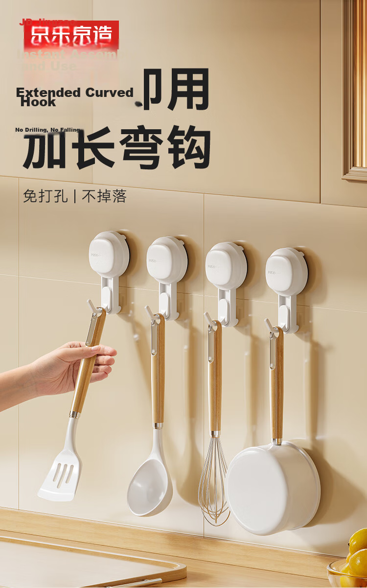 JD Jingzao Suction Cup Kitchen Hooks Multifunctional Storage Rack No Drilling No Glue 2-Pack 1