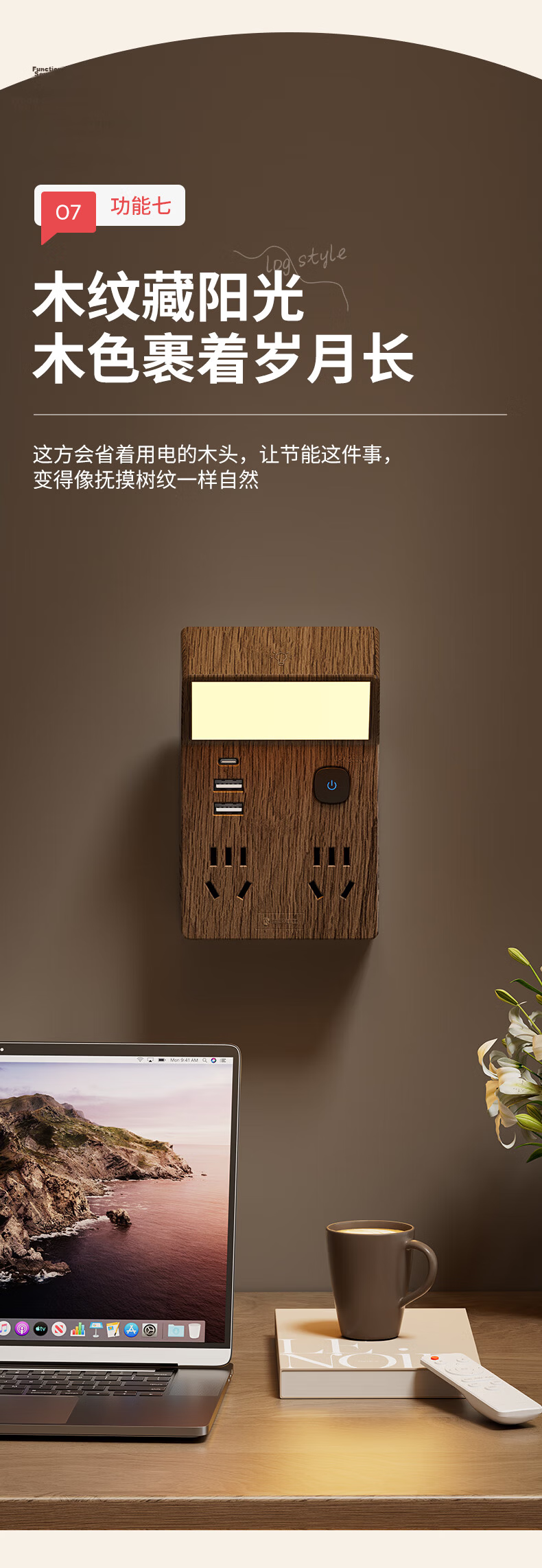 International Electrical Plug Adapter Extension Socket with USB Fast Charging Power Strip Sensor Night Light Bedside Power Board Plug Socket Expander 1 to 4 + Dual USB Walnut Wood 11